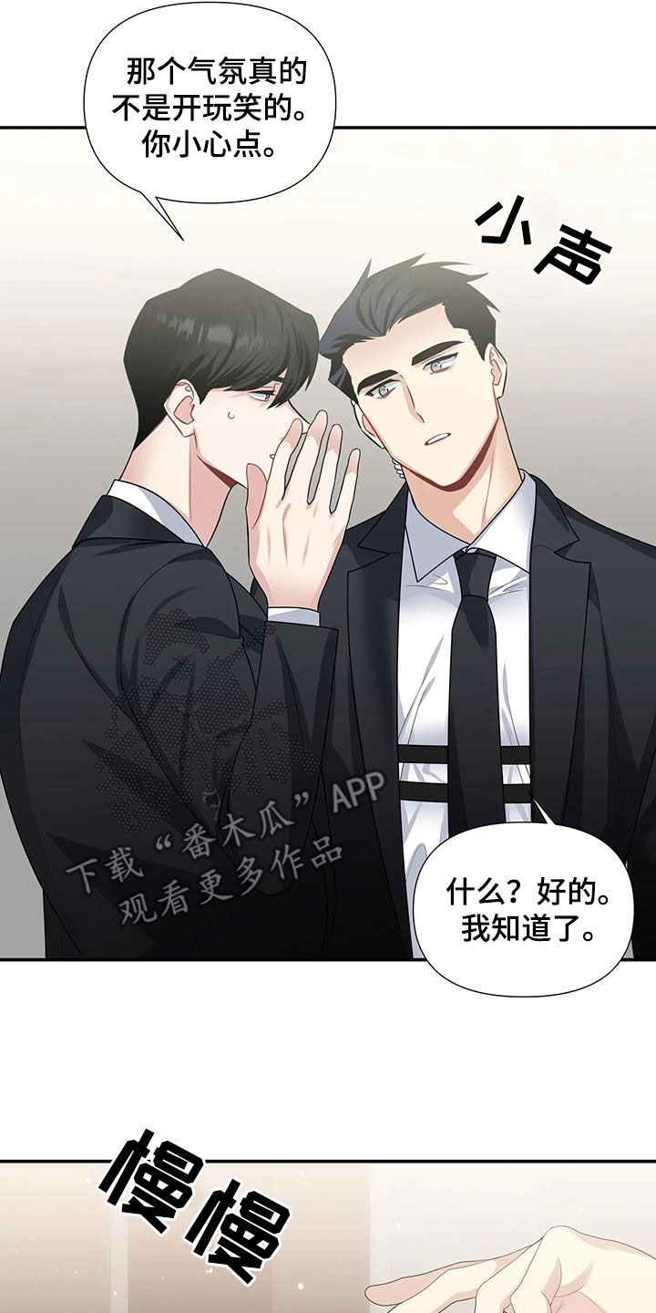 一眼定情的感觉漫画,第30话1图