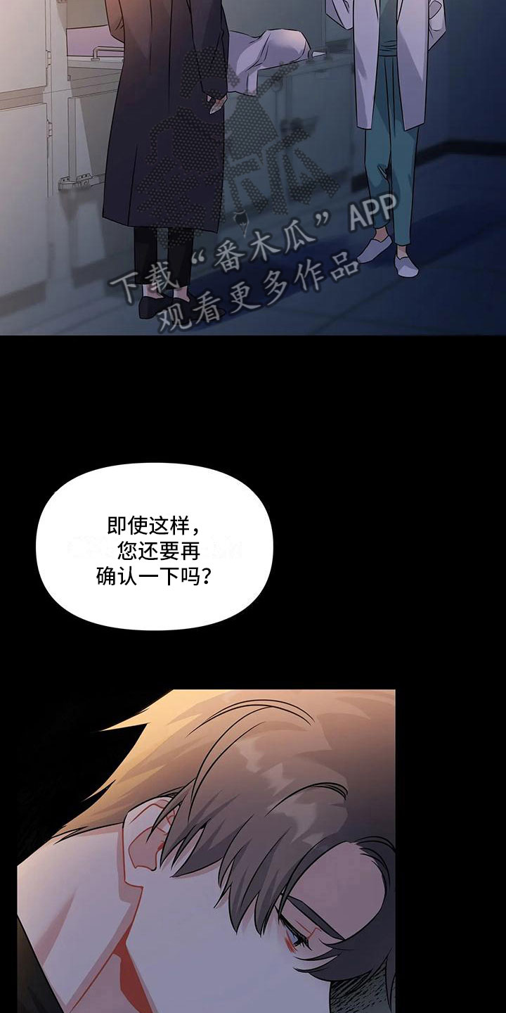 一眼定情两心知短剧在线看免费版漫画,第5话1图