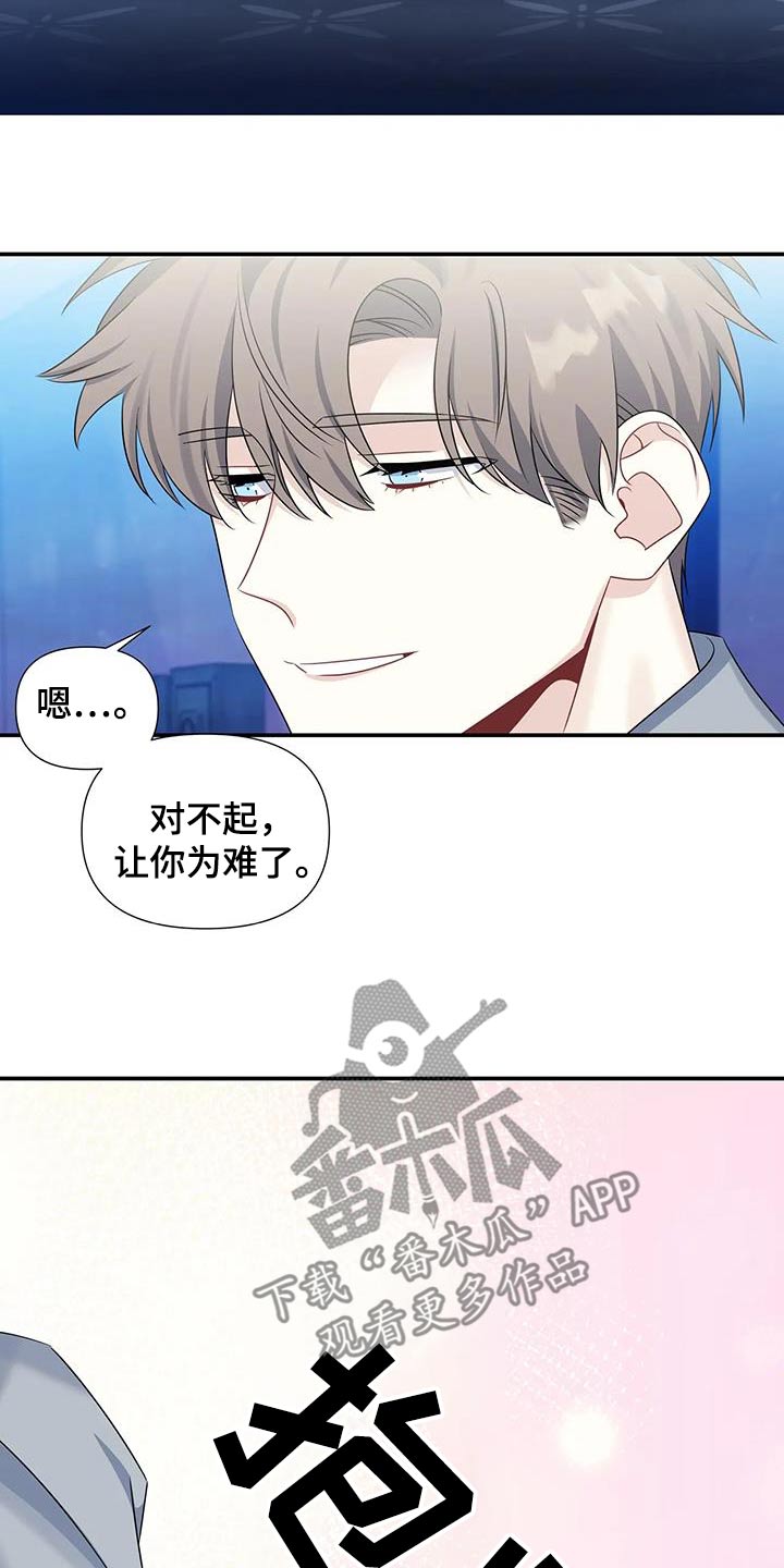 一眼定情和日久生情的区别漫画,第70话1图