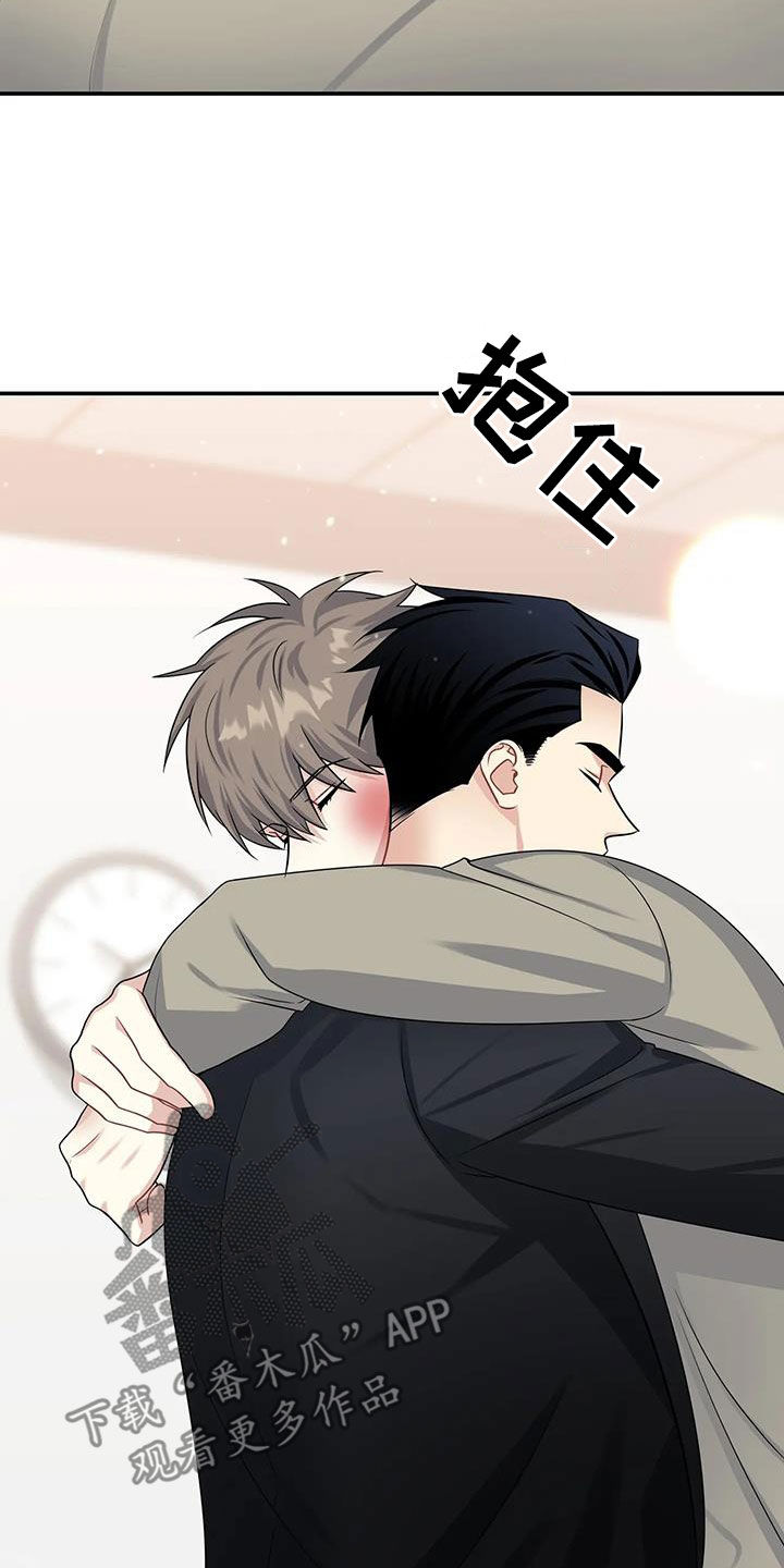 一眼定情两心知全集漫画,第30话2图