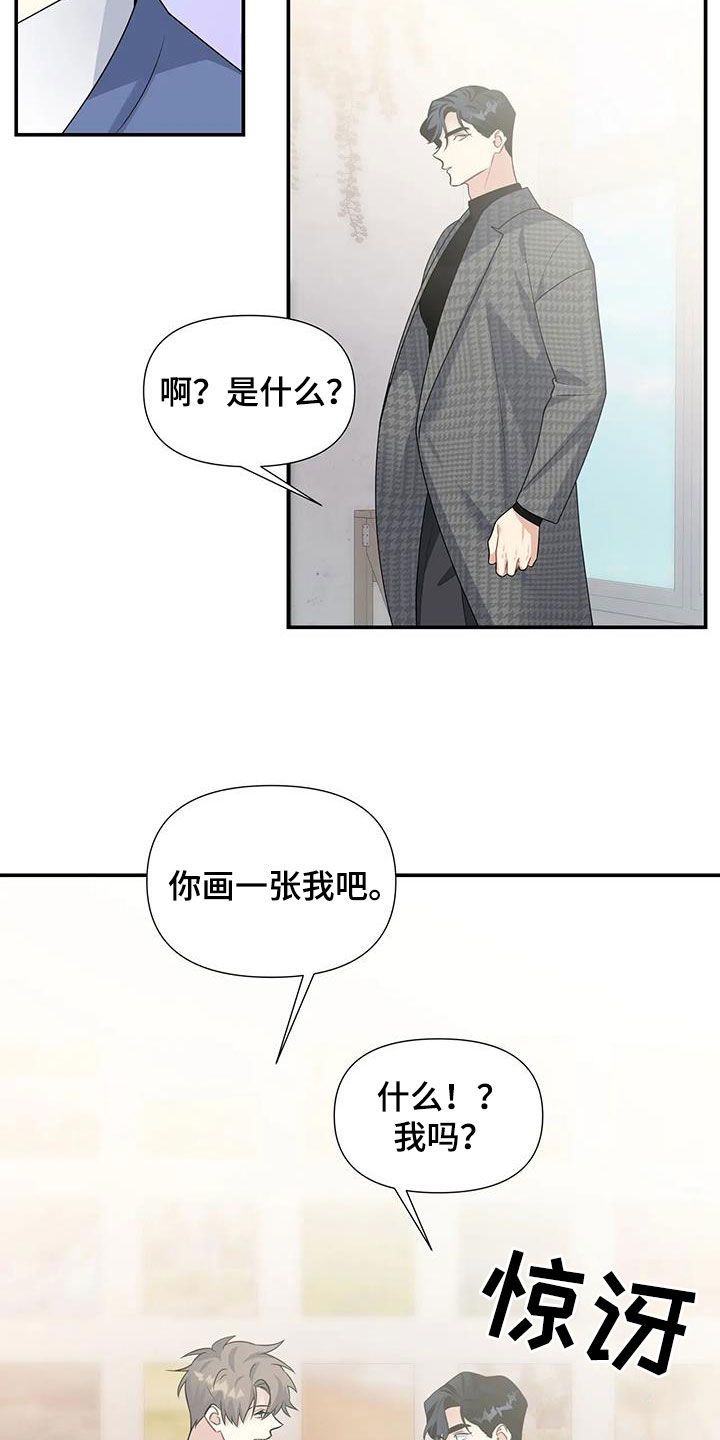 一眼定情两心知短剧在线看免费版漫画,第33话1图
