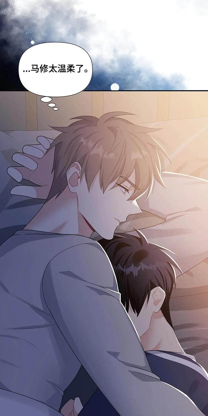 一眼定情两心知短剧在线看漫画,第44话1图