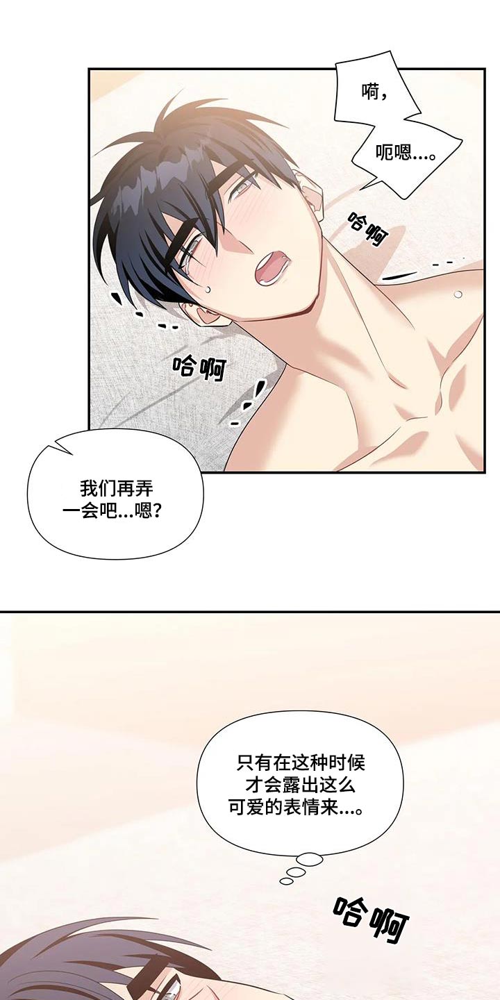 一眼定情两心知全集漫画,第36话2图