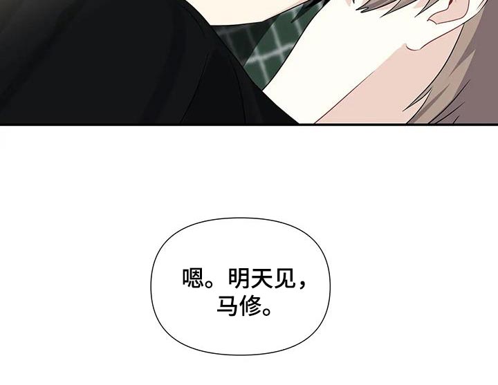 一眼定情两心知全集漫画,第67话1图