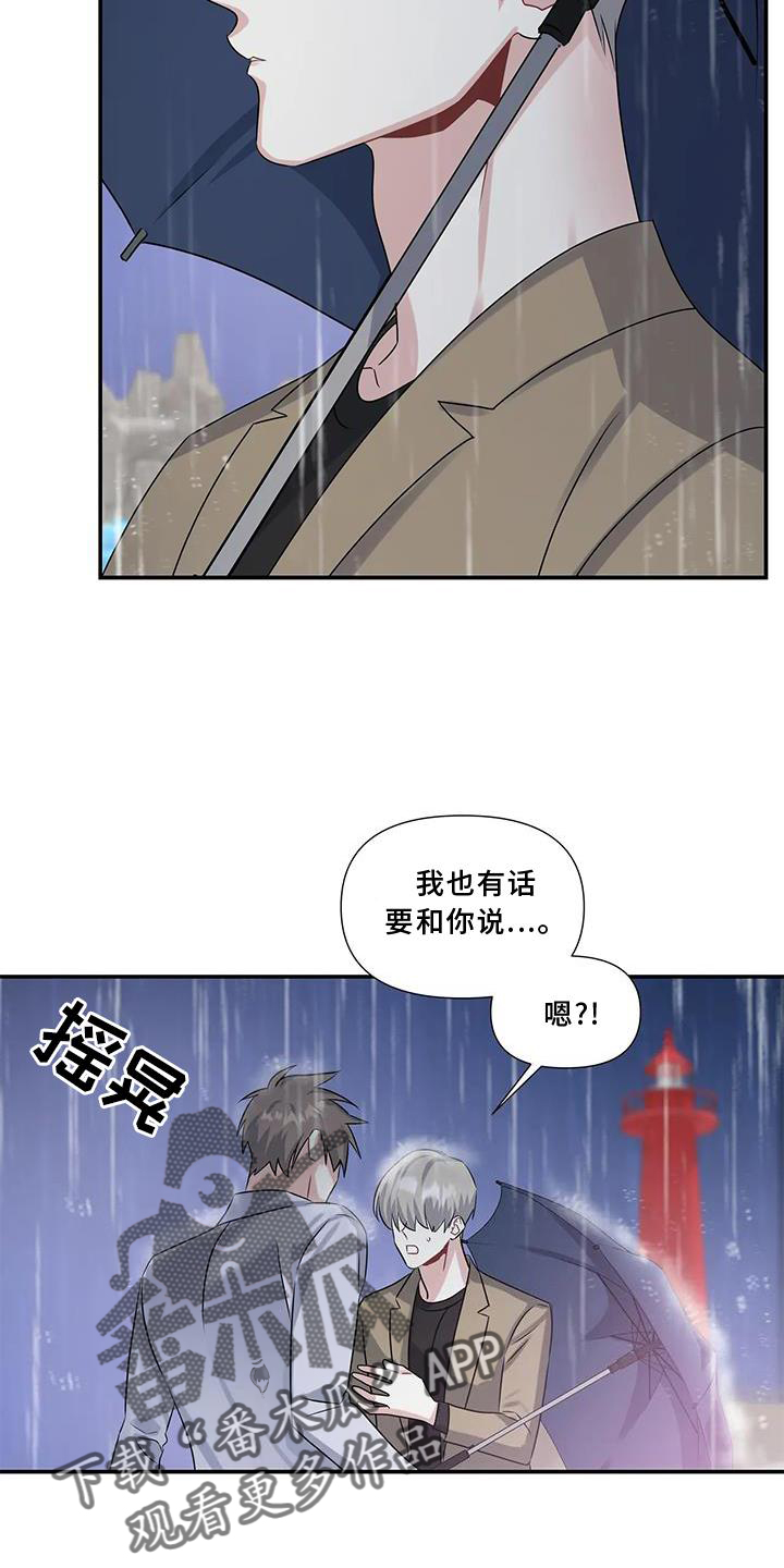 一眼定情漫画完整版免费阅读看画涯漫画,第21话2图