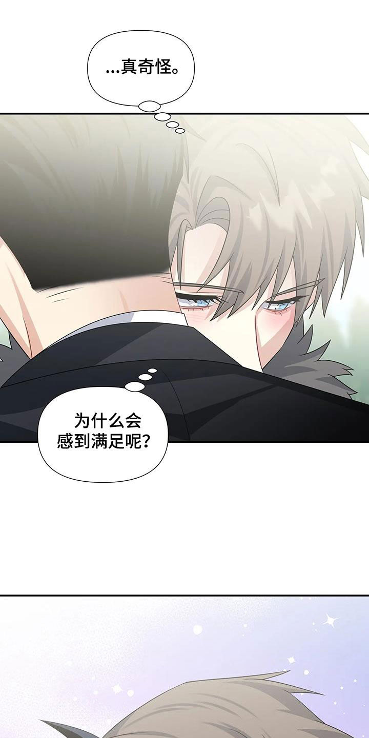 一眼定情和日久生情的区别漫画,第29话1图