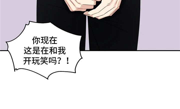 一眼定情和日久生情的区别漫画,第1话2图