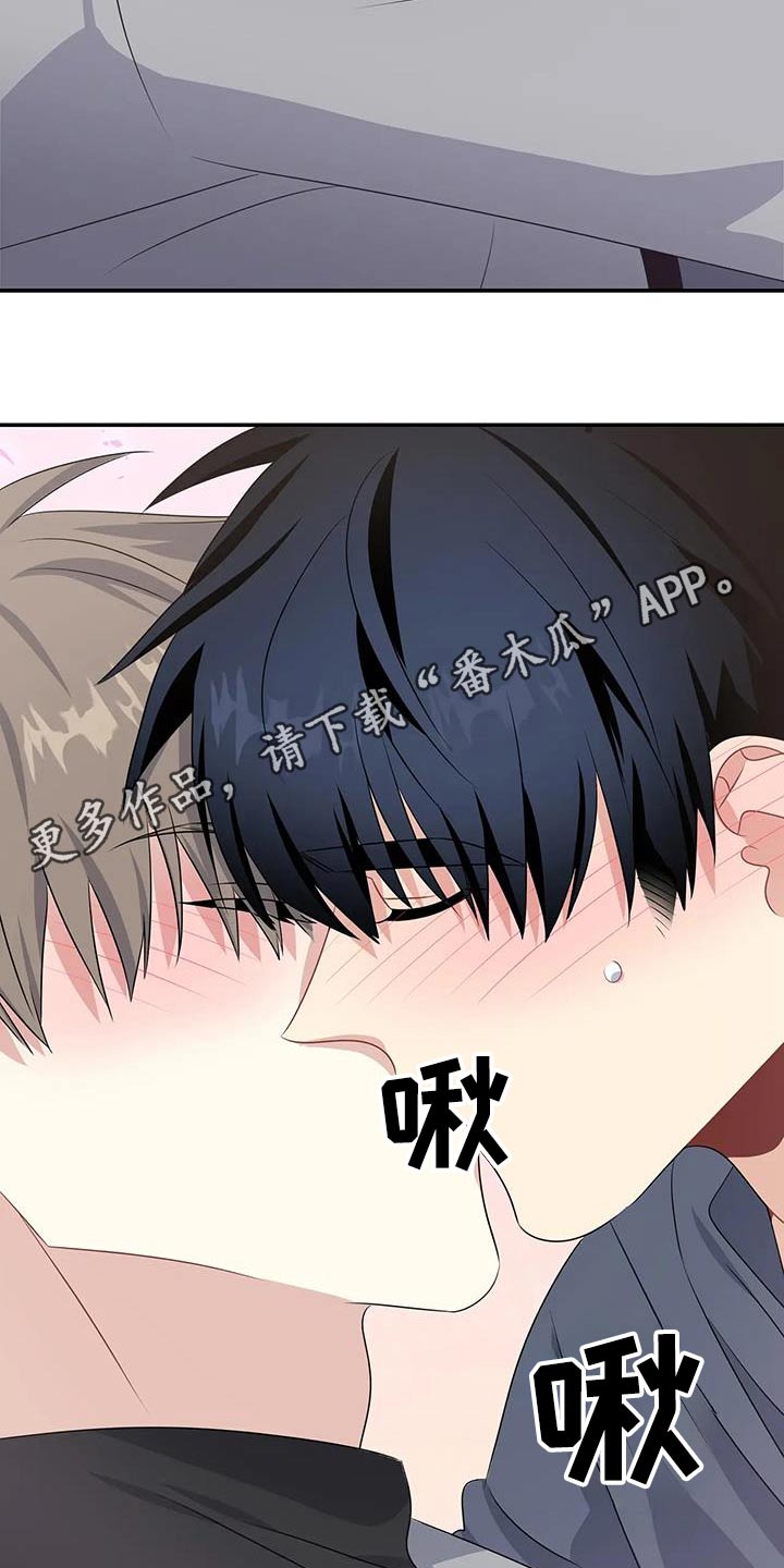 一眼定情和日久生情的区别漫画,第75话1图