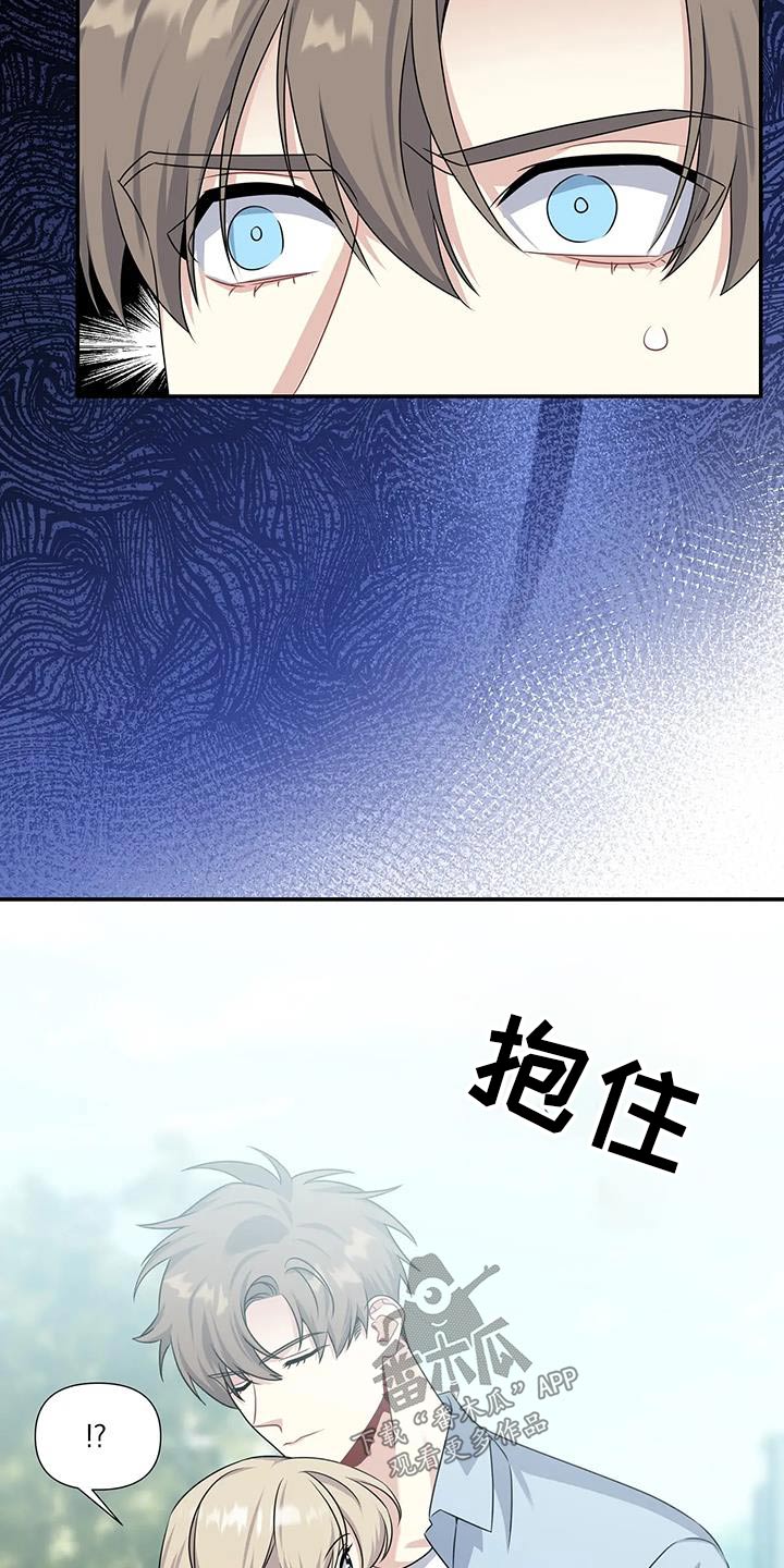 一眼定情漫画完整版免费阅读看画涯漫画,第47话2图