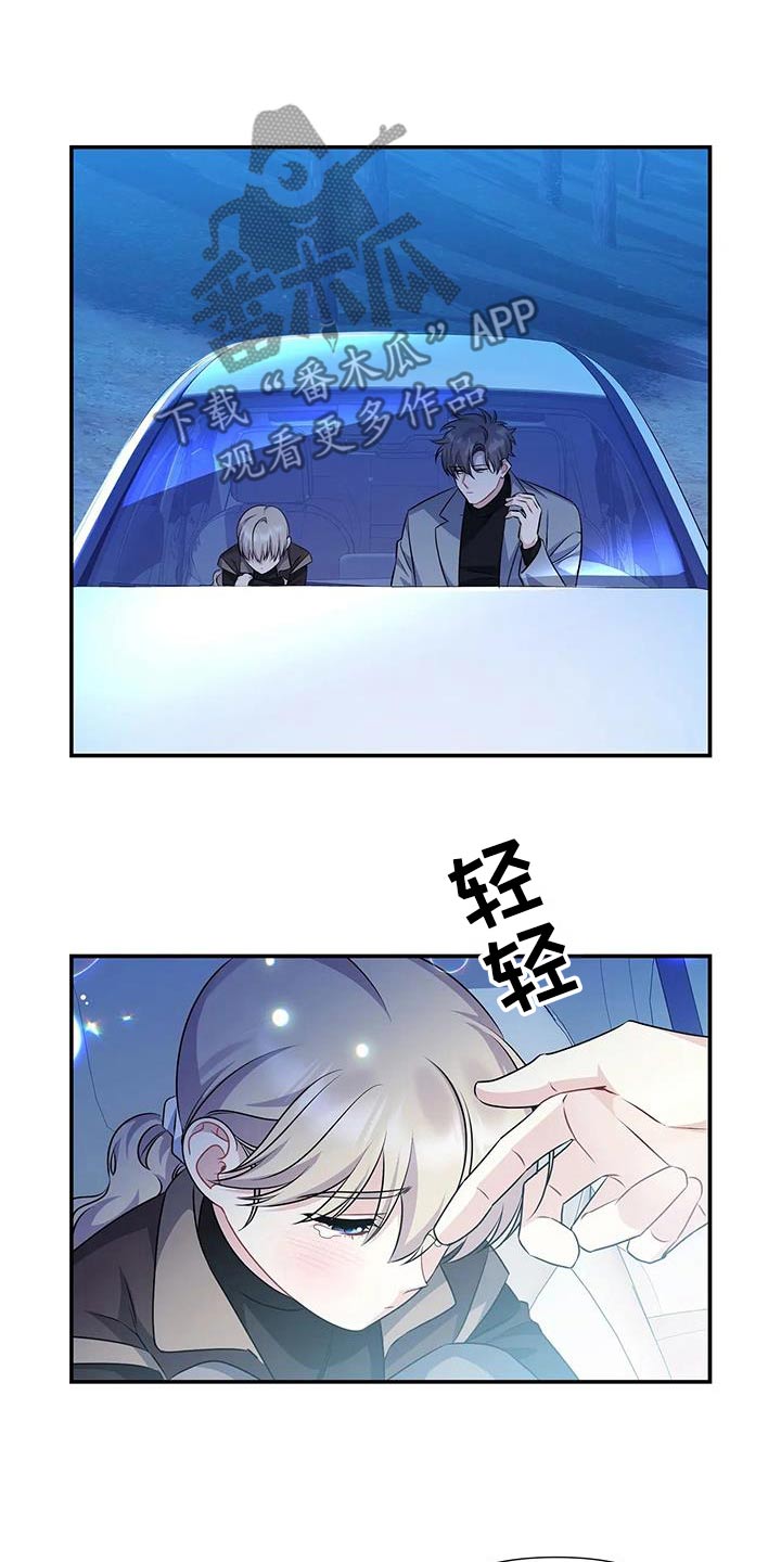 一眼定情背景音乐漫画,第72话2图