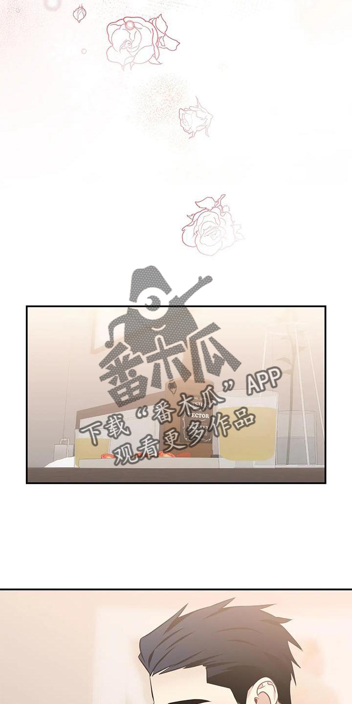 一眼定情两心知在线播放漫画,第14话2图