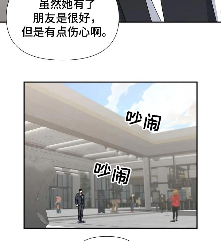 一眼定情两心知短剧在线看漫画,第81话2图