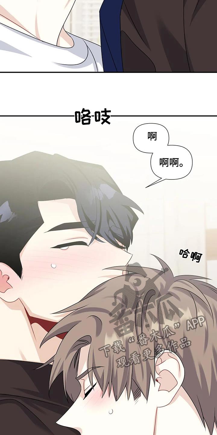 一眼定情两心知短剧在线看免费版漫画,第65话1图