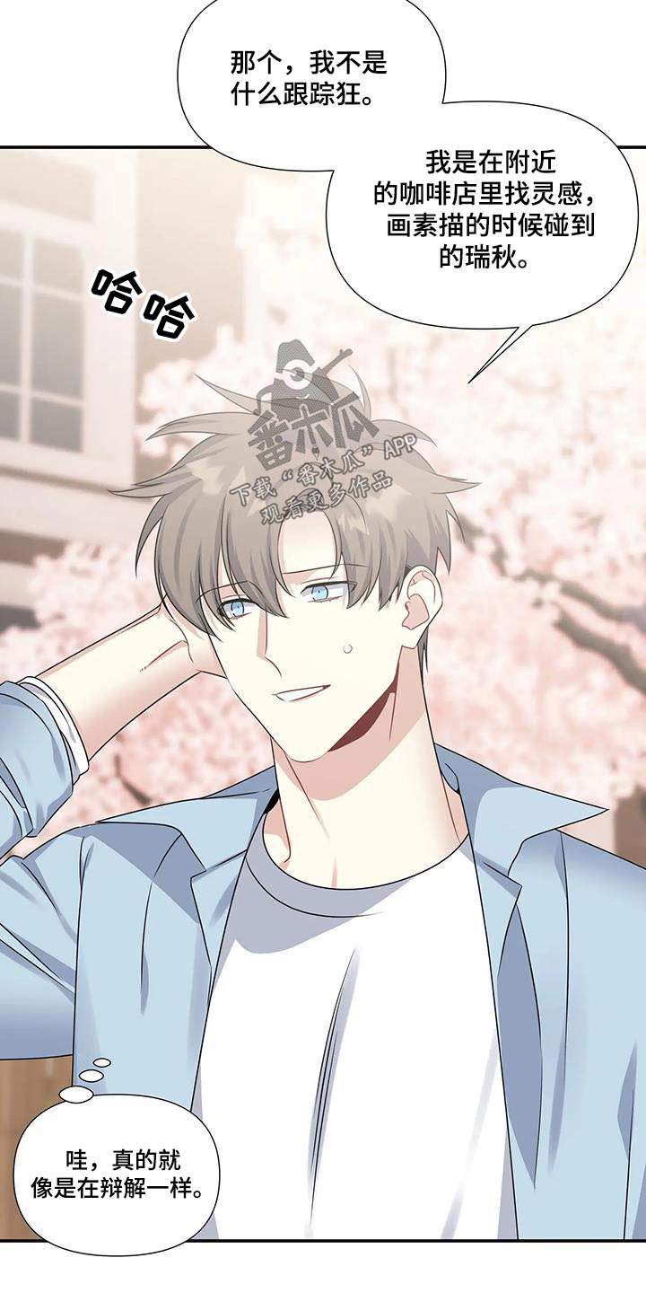 一眼定情两心知短剧在线看免费版漫画,第47话1图