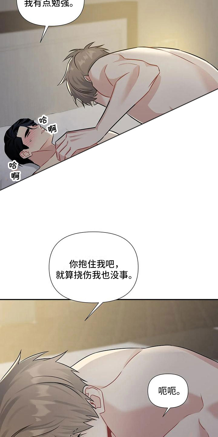 一眼定情和日久生情的区别漫画,第8话1图