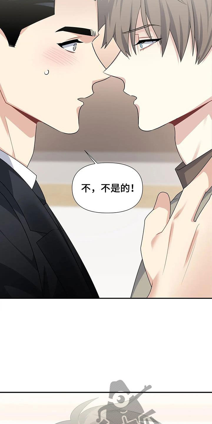 一眼定情和日久生情的区别漫画,第31话1图
