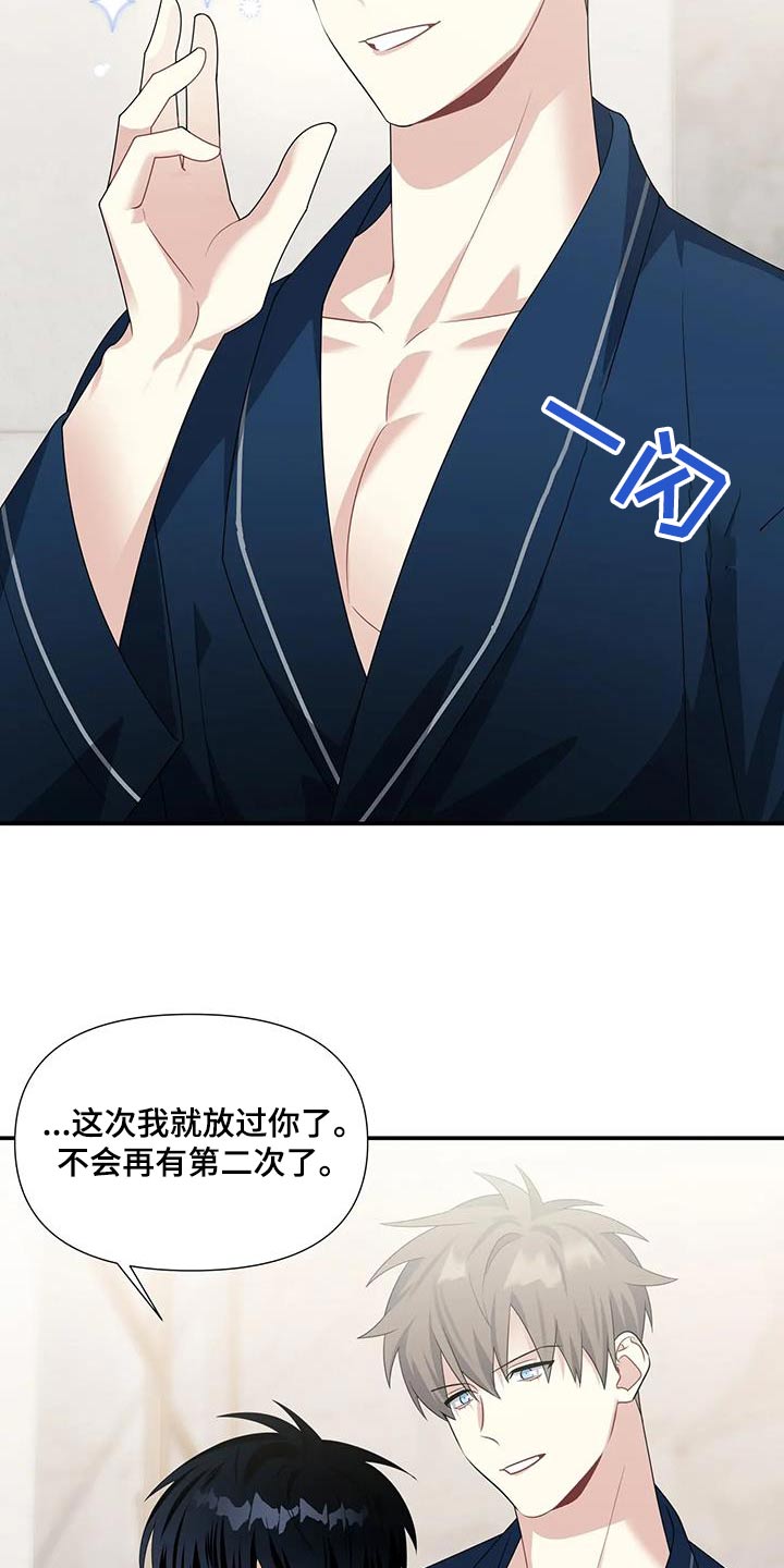 一眼定情经典漫画,第37话1图