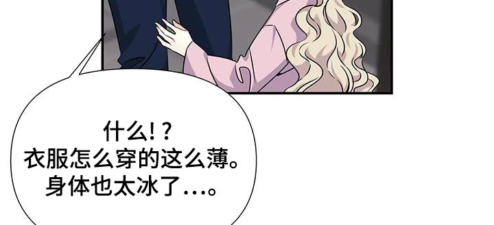 一眼定情两心知全集免费观看短剧漫画,第55话1图