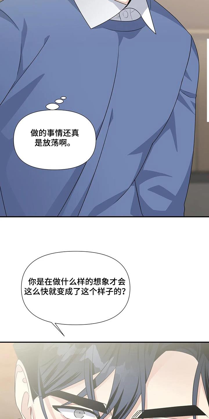 一眼定情两心知男主角漫画,第35话2图