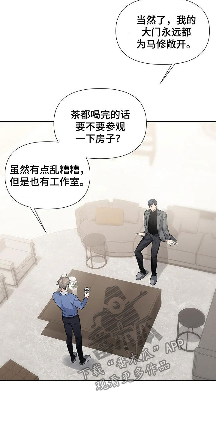 一眼定情到最后结局漫画,第33话2图