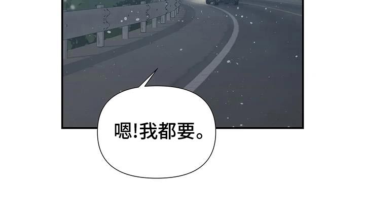 一眼定情两心知短剧在线看免费版漫画,第79话1图