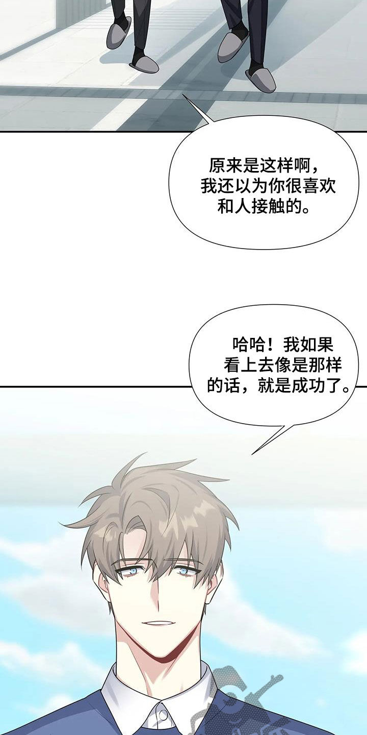 一眼定情两心知短剧在线看免费版漫画,第33话1图