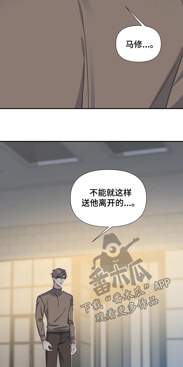 一眼定情两心知短剧在线看免费版漫画,第52话1图