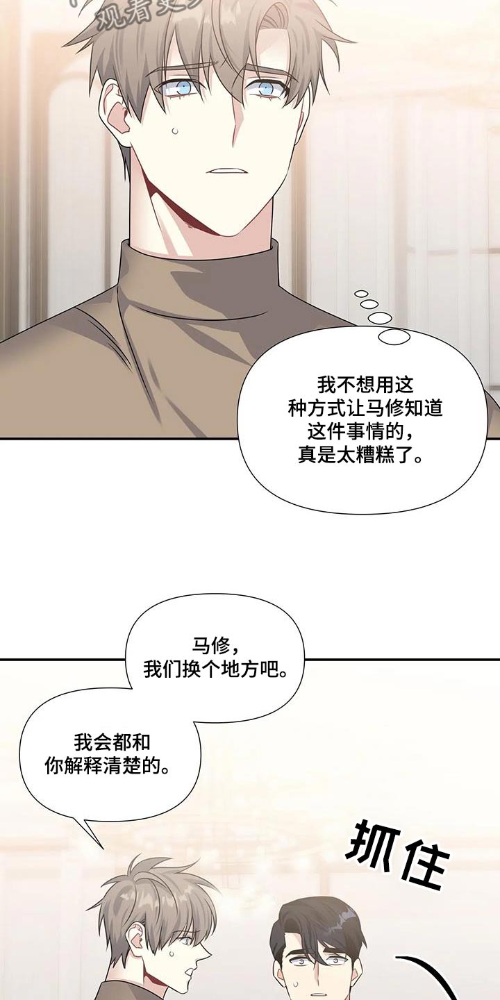 一眼定情两心知全集漫画,第51话1图