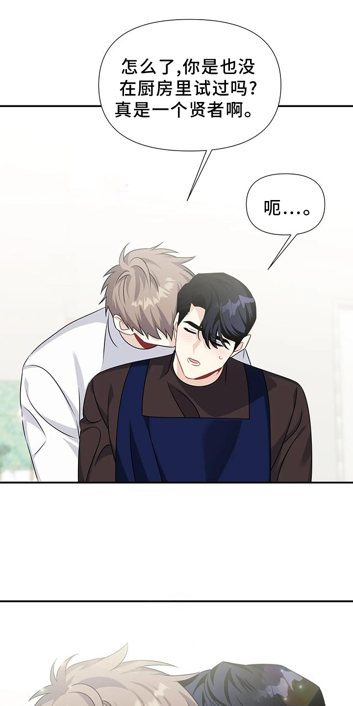 一眼定情两心知短剧在线看漫画,第64话1图