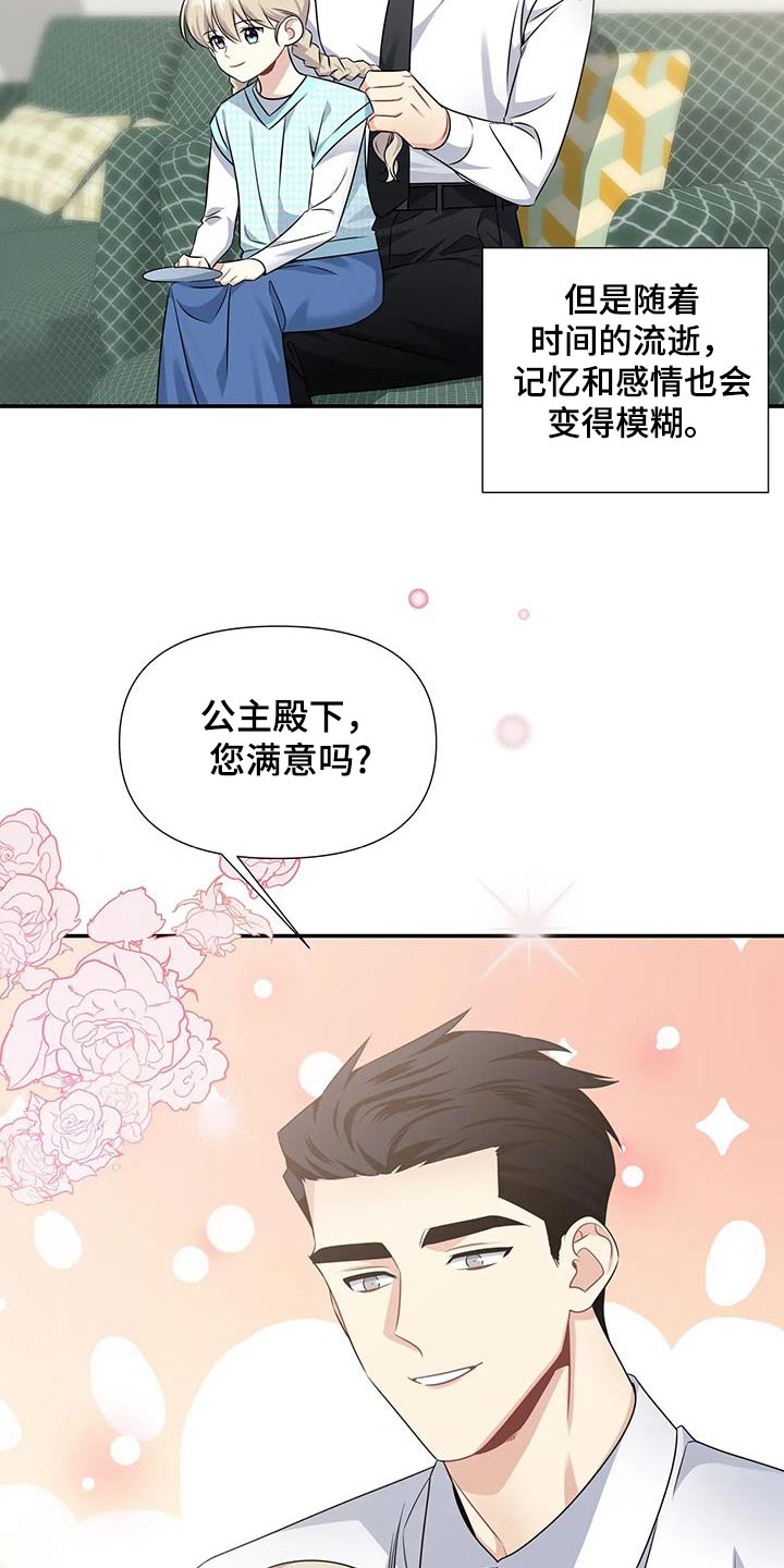 一眼定情和日久生情的区别漫画,第53话1图