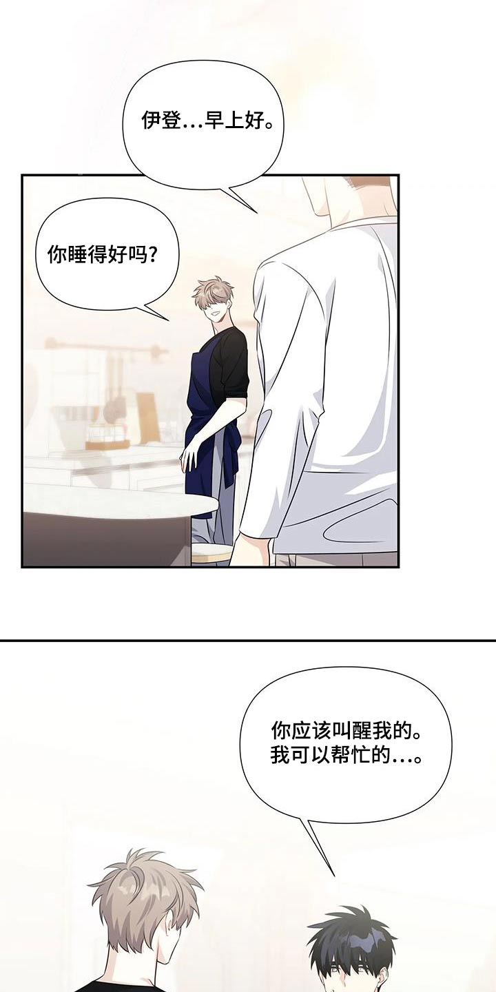 一眼定心小说漫画,第68话1图