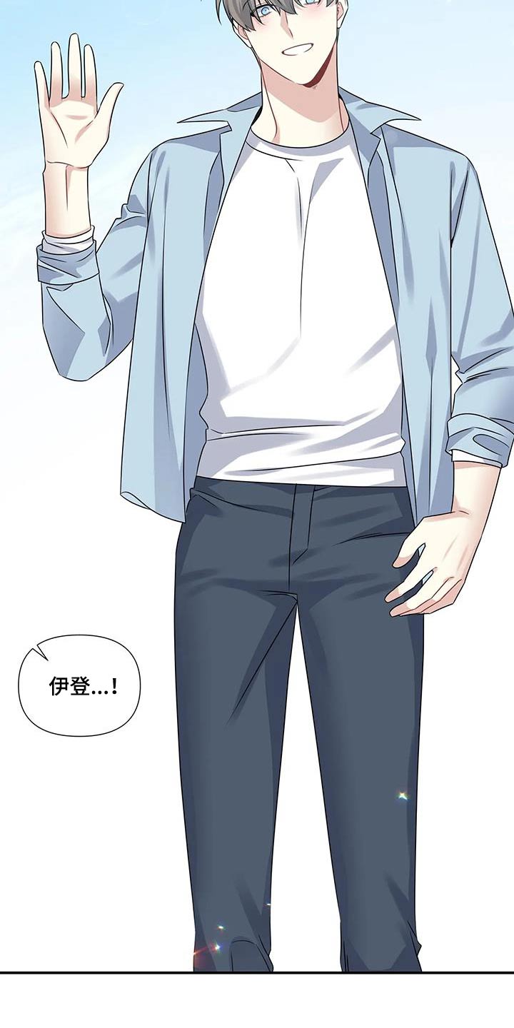 一眼定情两心知短剧在线看免费版漫画,第47话1图