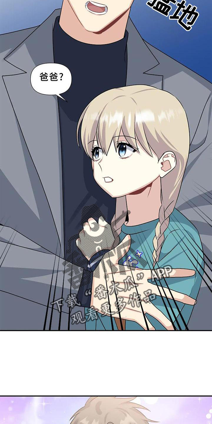 一眼定情和日久生情的区别漫画,第22话1图