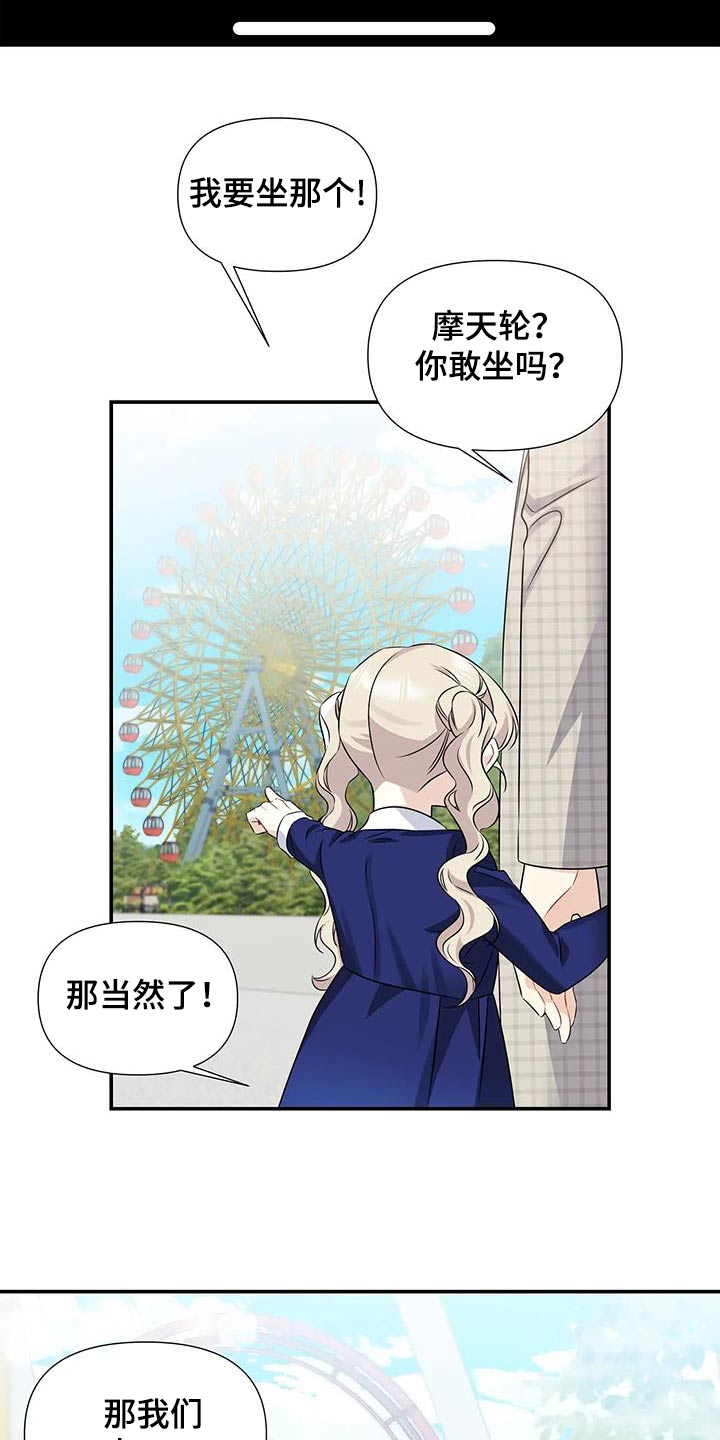 一眼定情两心知短剧在线看免费版漫画,第66话2图