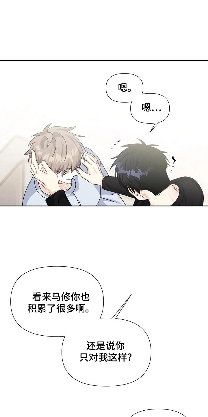 一眼定情两心知短剧在线看免费版漫画,第59话2图