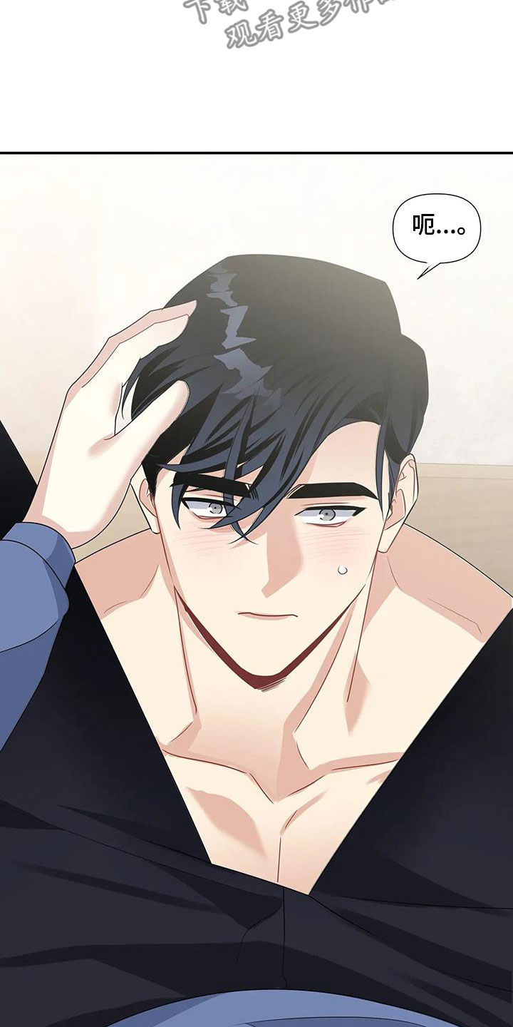 一眼定情两心知短剧在线看免费版漫画,第34话2图