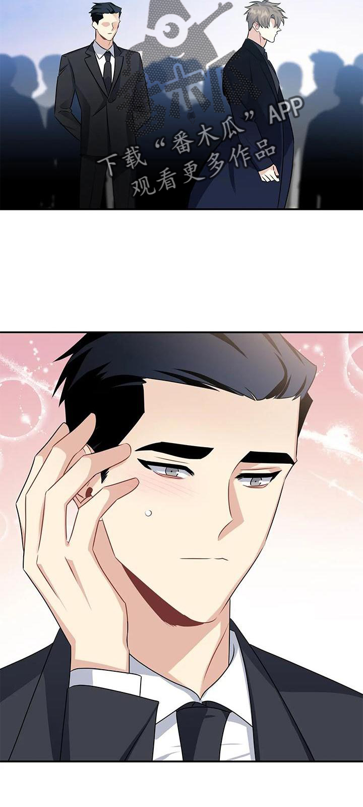 一眼定情两心知短剧在线看免费版漫画,第19话2图