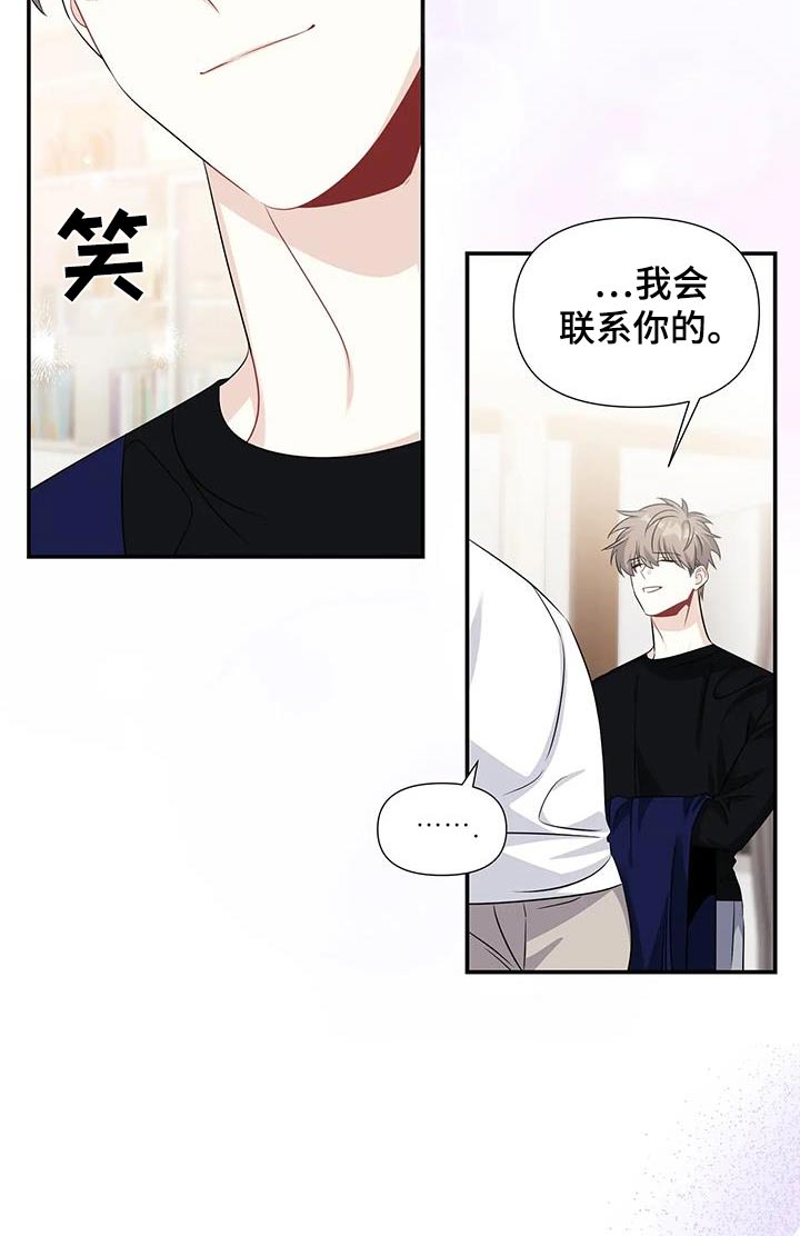 一眼定情两心知短剧在线看漫画,第68话1图