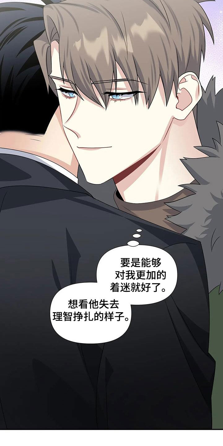 一眼定情和日久生情的区别漫画,第29话2图