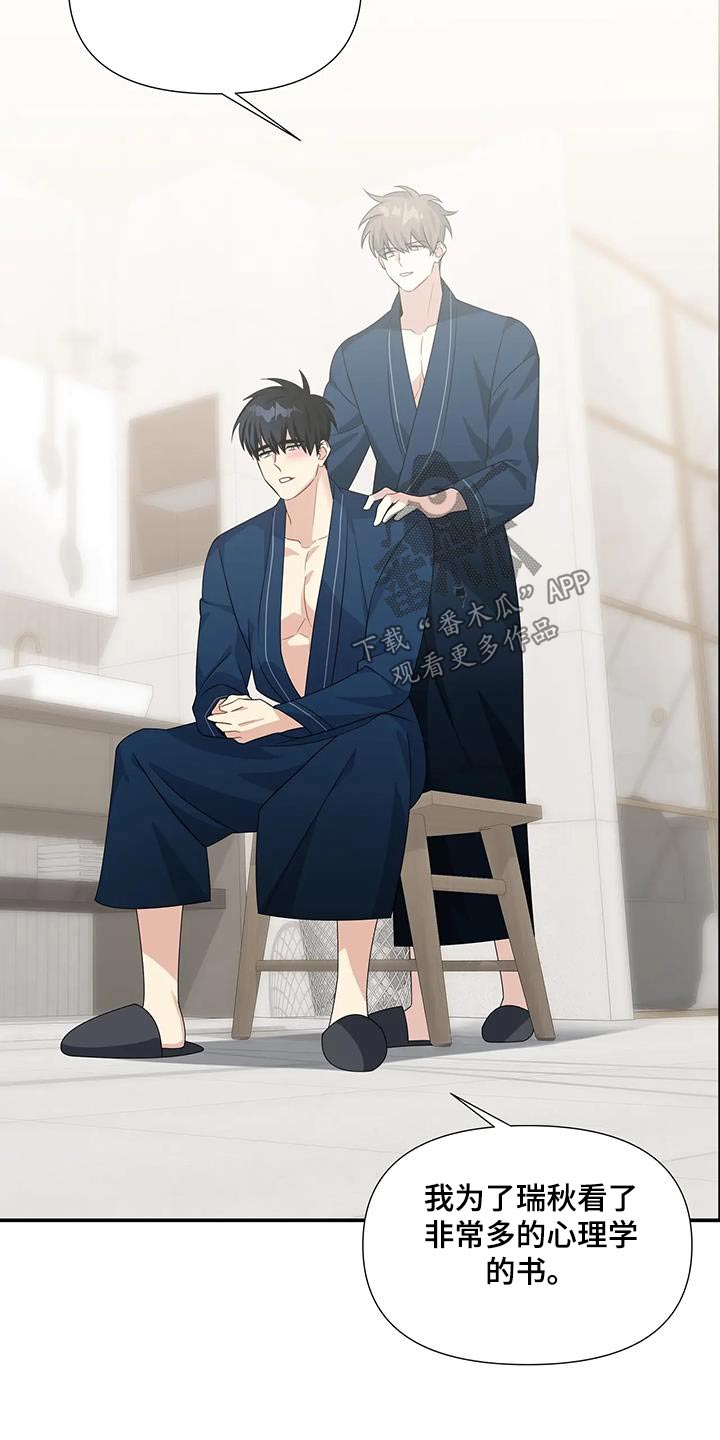 一眼定情和日久生情的区别漫画,第37话1图