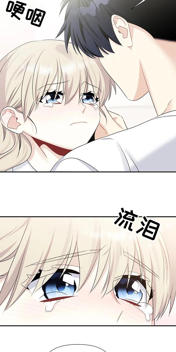 一眼定情江然漫画,第69话2图