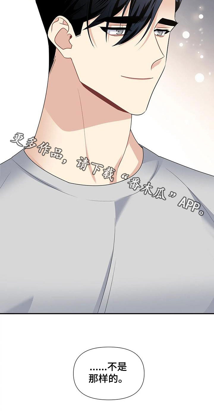 一眼定情和日久生情的区别漫画,第32话1图