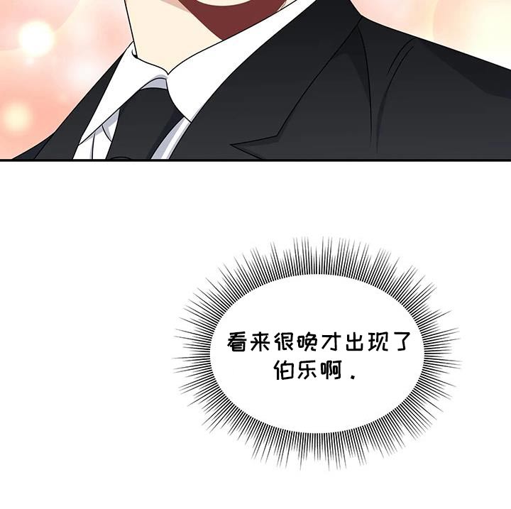一眼定情两心知短剧在线看漫画,第81话2图