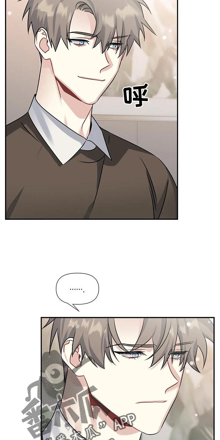 一眼定情和日久生情的区别漫画,第13话2图
