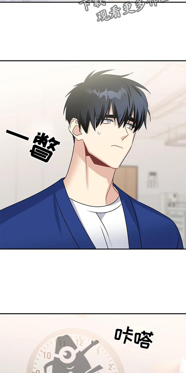 一眼定情两心知短剧在线看免费版漫画,第20话2图