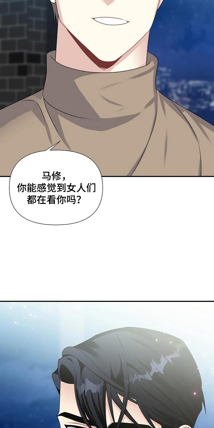 一眼定情两心知全集漫画,第50话1图