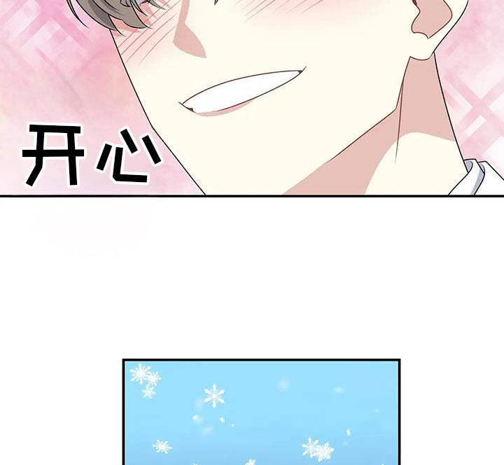 一眼定情经典漫画,第79话2图