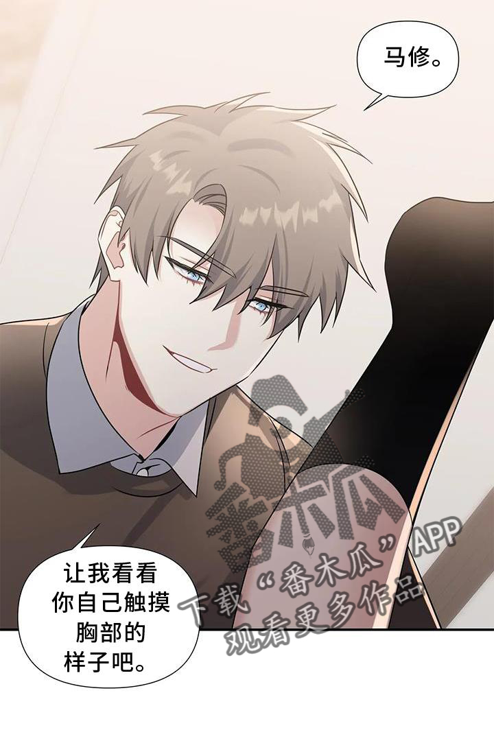 一眼定情两心知短剧在线看免费版漫画,第16话2图