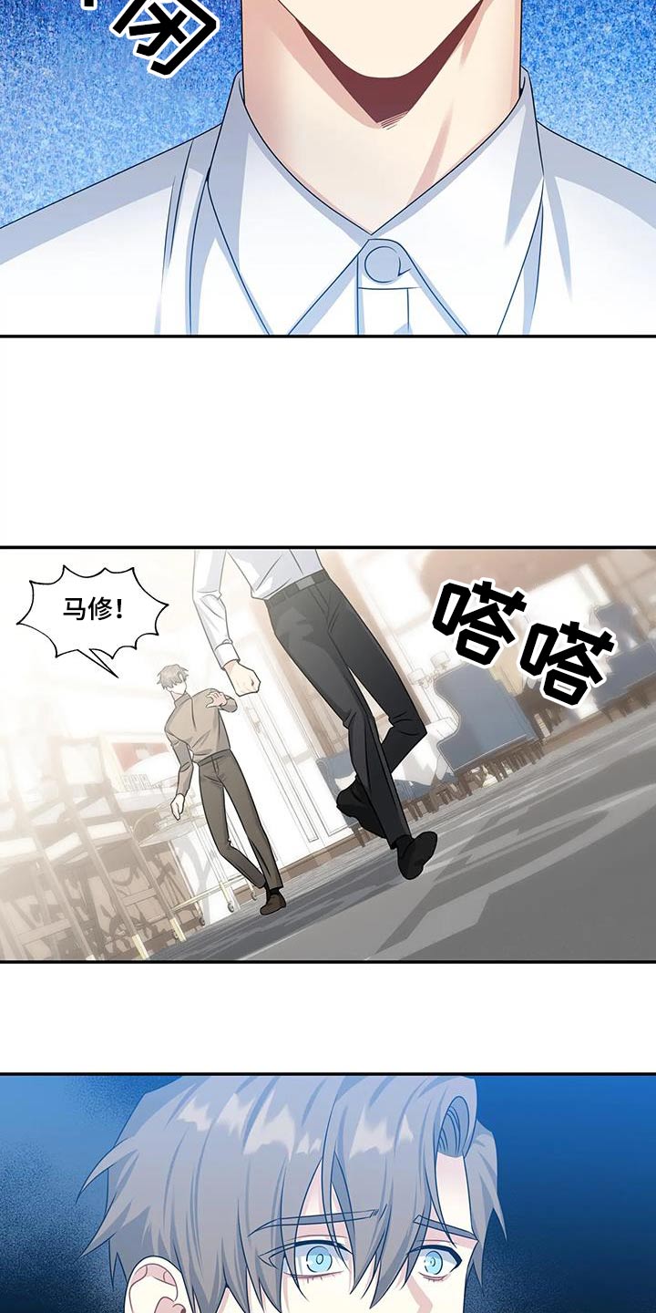一眼定情两心知全集漫画,第51话2图
