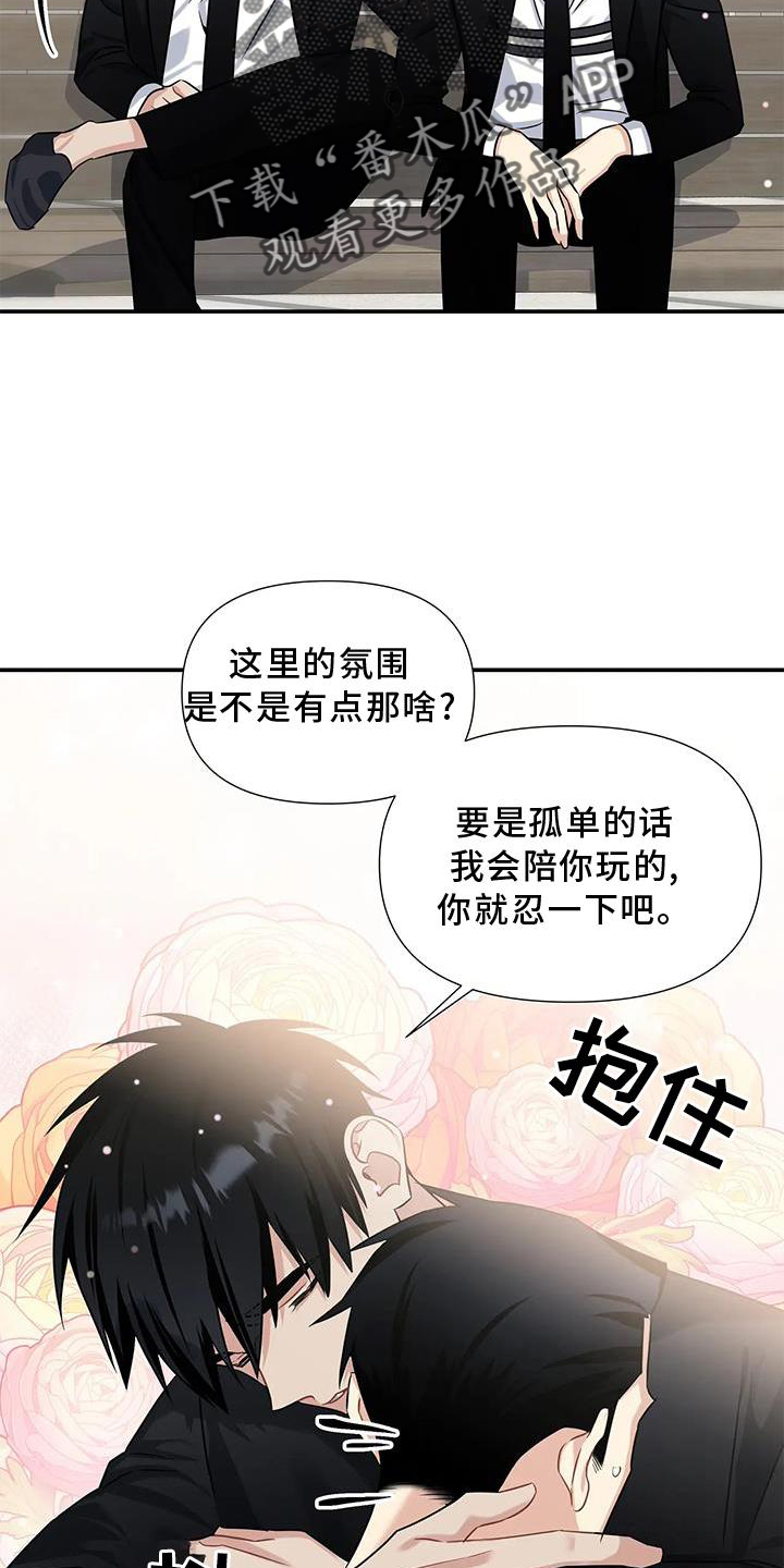 一眼定情和日久生情的区别漫画,第11话1图